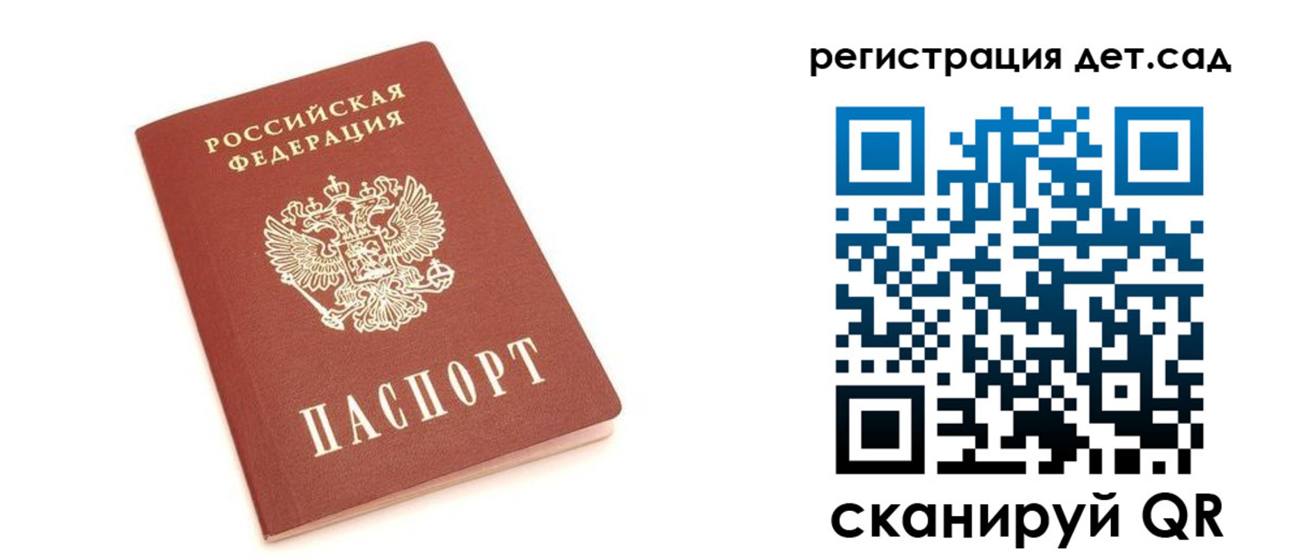 временная регистрация купить в Видном