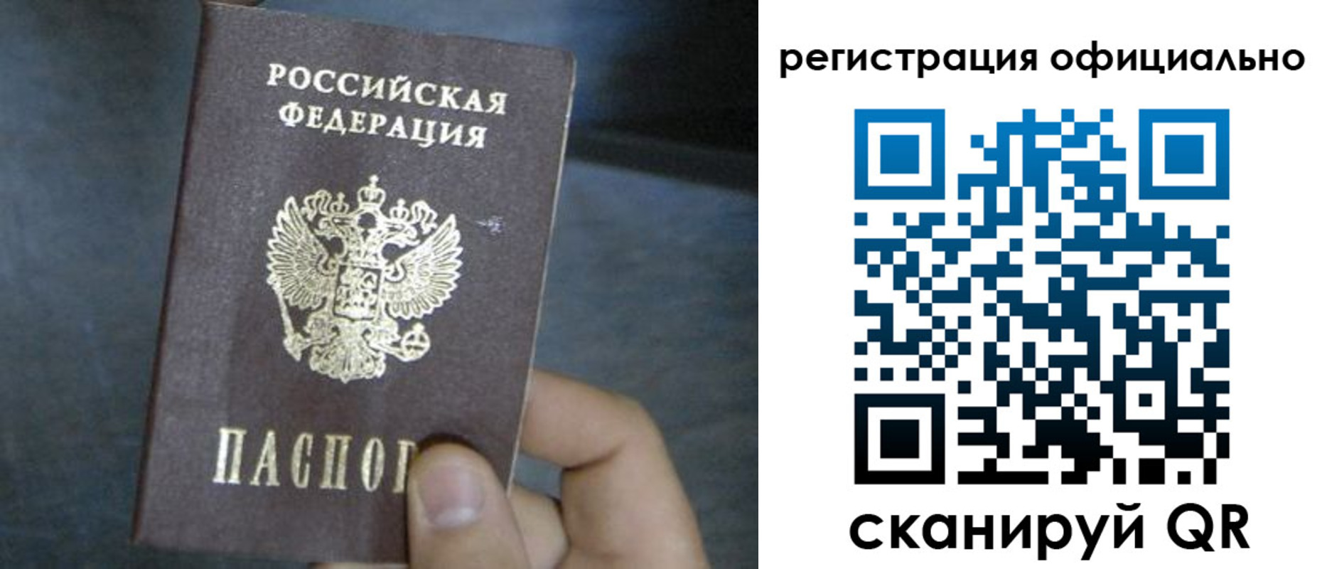 регистрация в Видном
